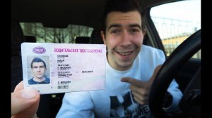 Замена водительского удостоверения и получение МВУ