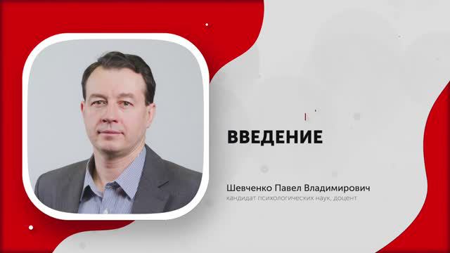 1-Человек и современное общество. Введение