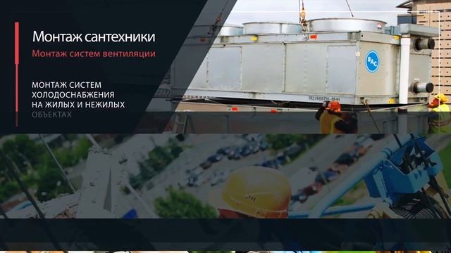 Презентация компании Стройальянс смотреть онлайн