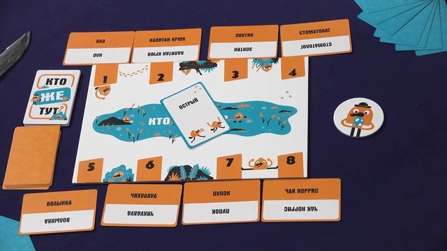 Обзор настольной игры "Кто же тут?" | Platypus смотреть онлайн
