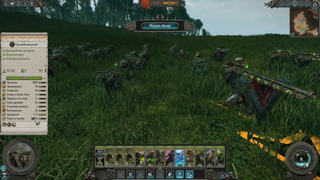 Гайд-обзор по армии-войскам скавенов Total War Warhammer 2, да-да смотреть онлайн