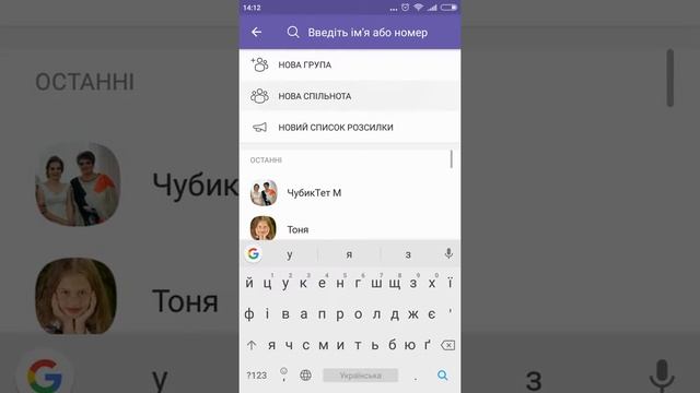 Як створити спільноту у Viber. Чим спільнота відрізняється від групи. смотреть онлайн