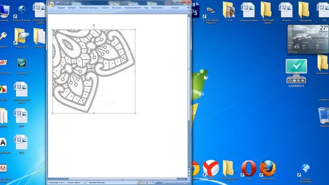 Как сделать зеркальное изображение картинки смотреть онлайн