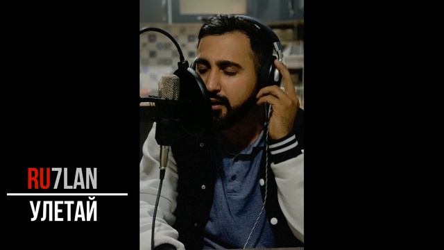 Jay Leemo - Улетай (cover by RU7LAN) смотреть онлайн