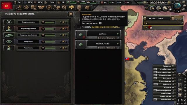 Сокрушить Манчжурию! Коммунистический Китай в HOI4 №2 смотреть онлайн