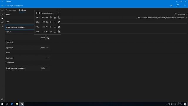 fs клиент, бесплатные фильмы онлайн, лицензия microsoft store смотреть онлайн
