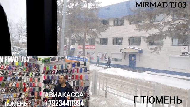срочно магазини чухоли телефон в г тюмень?? 2023 MIRMAD TJ 03 смотреть онлайн