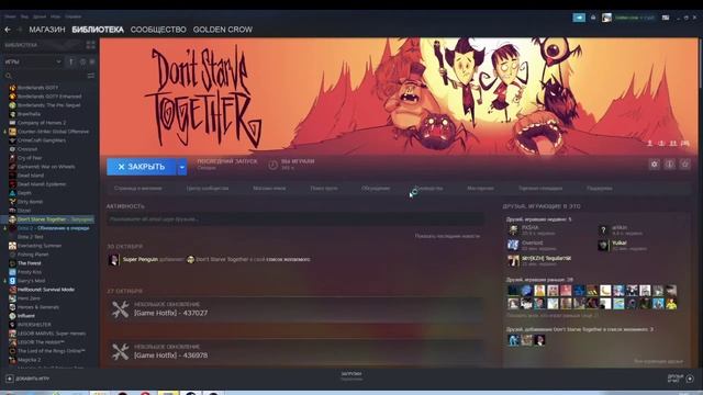 Как установить моды на don't starve (together) смотреть онлайн