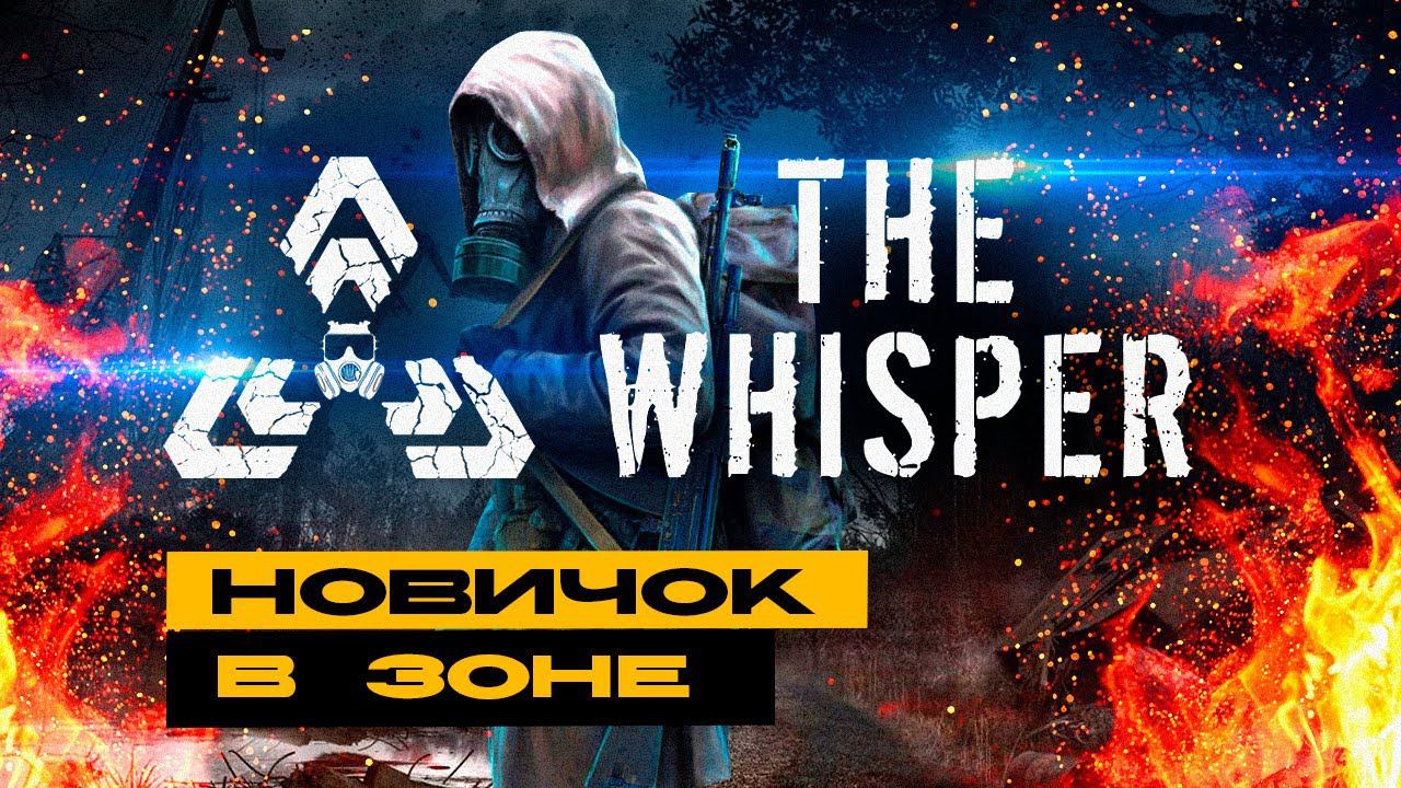 Начало выживания в Зоне отчуждения / DayZ Stalker PVE смотреть онлайн