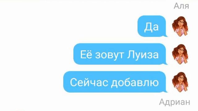 /Переписки супер патруля/КТО ТАКАЯ ЛУИЗА!!???? ЗАЧЕМ ЭДРИАН ПОМОГ МАРИНЕТТ!!??? смотреть онлайн