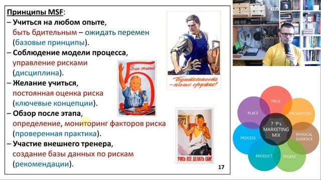 Методология MSF (программотехника - программная инженерия - software engineering) смотреть онлайн