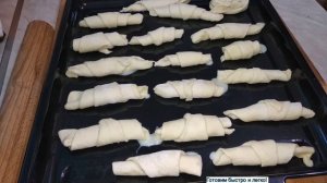 Рогалики со сгущенкой из слоеного теста.CROISSANTS Очень нежные и ароматные!