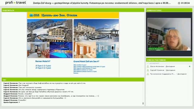 30.08.17 «ТЕЗ ТУР»: Горнолыжные курорты земли Зальцбург смотреть онлайн