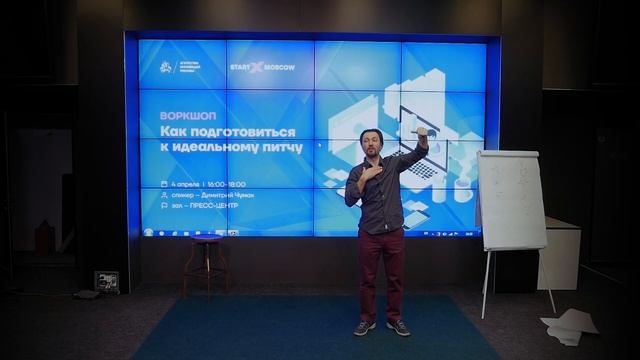 Как подготовиться к идеальному питчу? смотреть онлайн