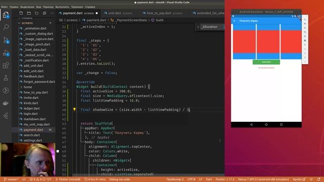 Flutter #379 - Добавил ListView для kPaymentSteps на PaymentScreen (WIP) смотреть онлайн