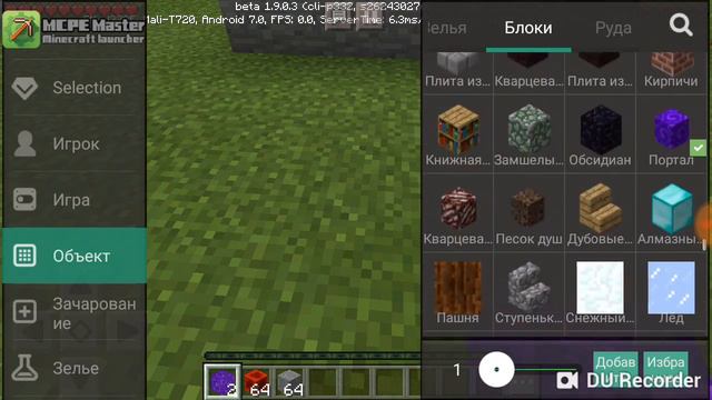 Как сделать порталы из любых блоков смотреть онлайн