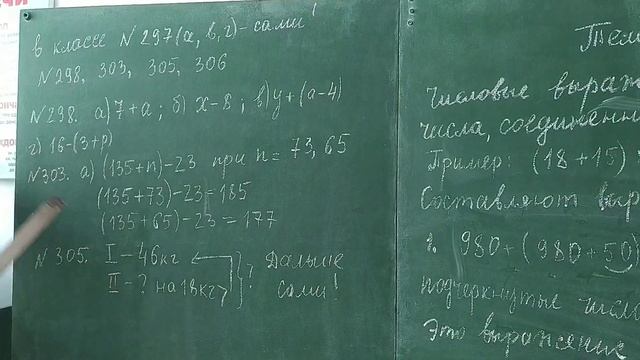 Математика 5 класс. Числовые и буквенные выражения. смотреть онлайн