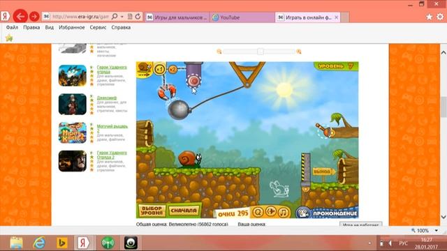 игра улитка боб смотреть онлайн
