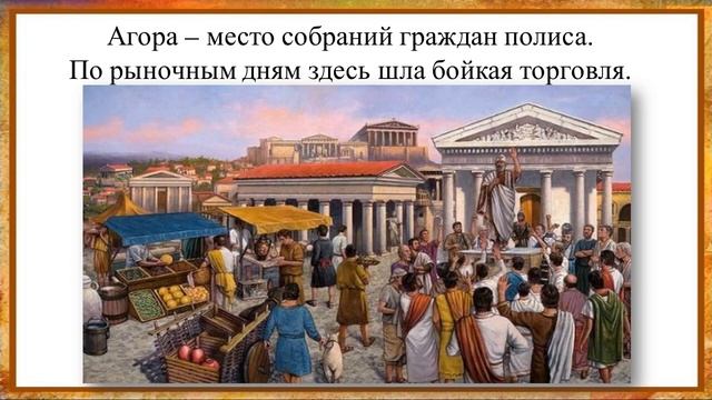 Тема 36. Возникновение и развитие Афинского государства смотреть онлайн