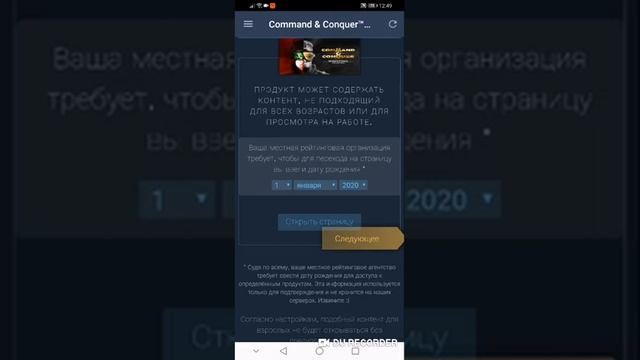 Задание steam "список рекомендаций" с телефона смотреть онлайн