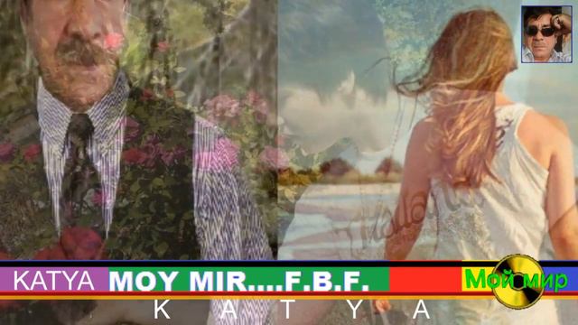 KATYA--- MOY MIR,,,,F B F смотреть онлайн