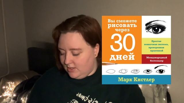 Как научиться рисовать? / Рисовать может каждый / Мой путь художника смотреть онлайн