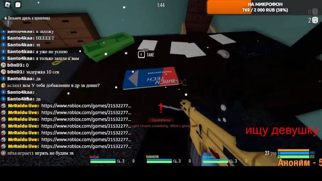 Стрим:играю в Roblox смотреть онлайн