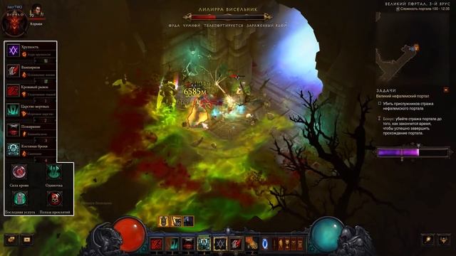 Diablo 3: Некромант Кольцо смерти в сете Милость Инария 2.6.5 смотреть онлайн