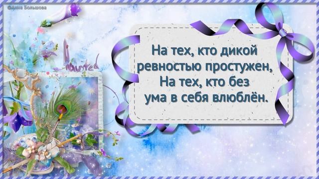 Не тратьте жизнь на тех кто вас не ценит...Красивые стихи о жизни смотреть онлайн