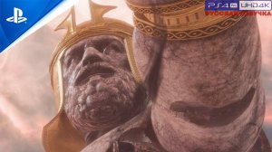 «СУДЬИ АИДА» ? GoW: Ragnarok «Valhalla» Прохождение без комментариев — Часть 6: Цель спартанца