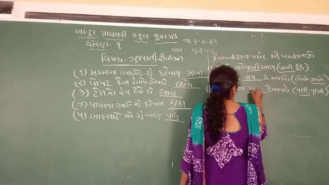 std 1 Gujarati rivision смотреть онлайн
