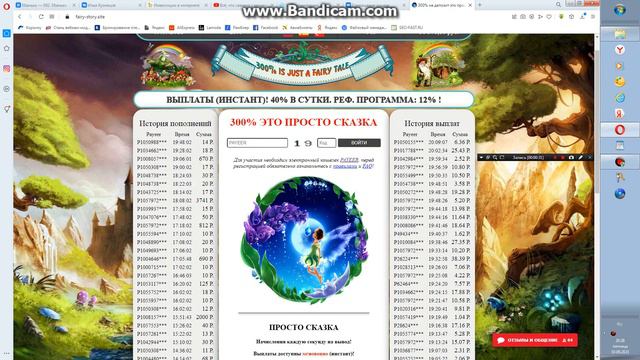 Проста супер проект который обманывают людей на 2000 3000 тыс рублей с одного инвестора смотреть онлайн