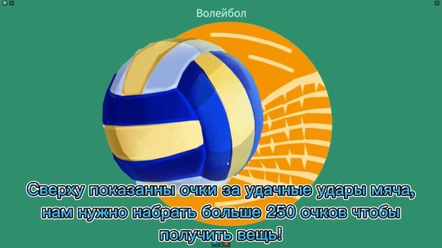[ИВЕНТ] КАК ПОЛУЧИТЬ КОКОСОВОЕ ХУДИ В ИВЕНТЕ Vita Coco The Coconut Grove Roblox 2023 смотреть онлайн
