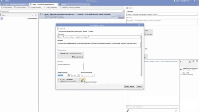 Создание процесса заданий в Pilot-ICE смотреть онлайн