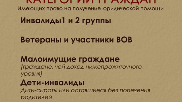 Как получить помощь адвоката бесплатно. Программа Законно смотреть онлайн