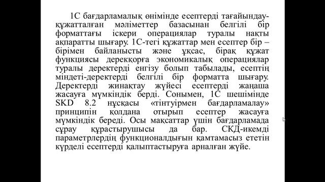 Есептер смотреть онлайн