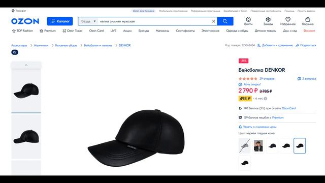 Покупка бейсболки в Проджект Вин смотреть онлайн