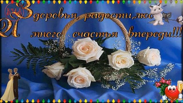с днём рождения Галина смотреть онлайн