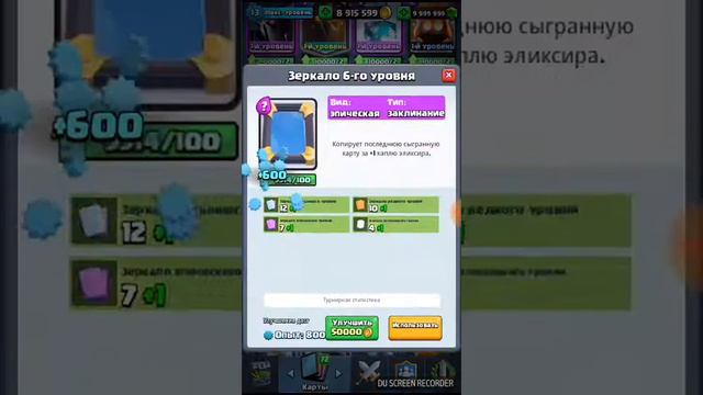 Новый приватный Сервер Clash Royale. смотреть онлайн