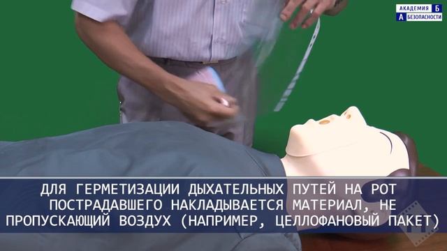 Проведение сердечно-легочной реанимации с помощью подручных материалов по схеме 'Рот-платок-нос' смотреть онлайн