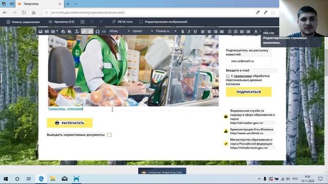 Урок 3. Добавление фотографии, ссылки, таблицы на страничку в UMI.CMS. смотреть онлайн
