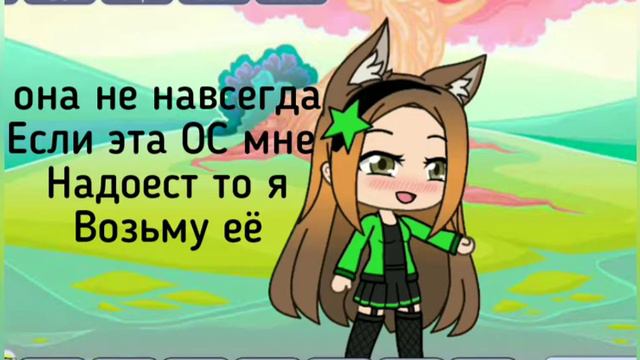 Моя вторая ОС, ждите понедельник. Candy🍬🍭 смотреть онлайн