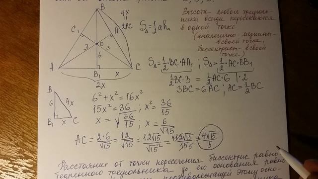 Геометрия 8 класс. Подготовка к ОГЭ, ЕГЭ. Равнобедренный треугольник. смотреть онлайн