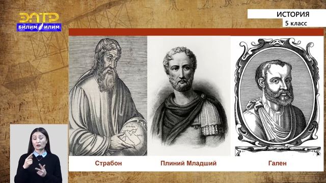 5-класс | История | Культура Древнего Рима. Возникновение христианства смотреть онлайн