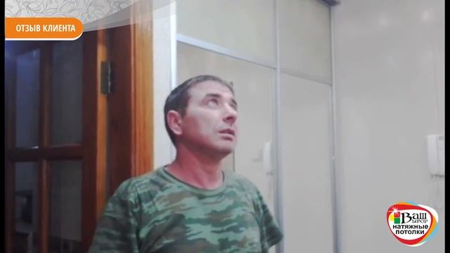 Натяжные потолки "Ваш Выбор" Чебоксары Йошкар-Ола отзывы клиентов смотреть онлайн