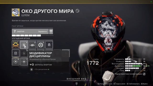 DESTINY2: Темный ткач, варлок - билд. смотреть онлайн