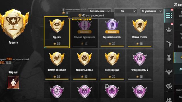 АПНУЛ ТРУДЯГУ!!! PUPG MOBILE