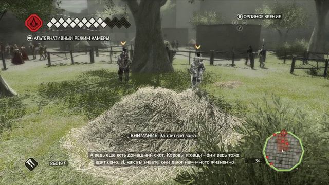 Assassins Creed II - На Сеновале (Звучит странно да = ) смотреть онлайн