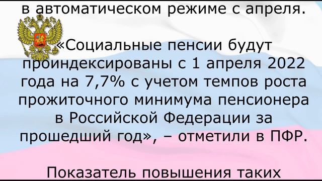 Объявлены даты рекордных повышений пенсий в России смотреть онлайн
