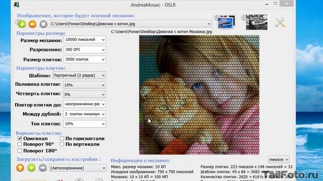 AndreaMosaic фотомозаика фотомозаїка урок 4 смотреть онлайн